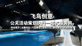 如何做好一场公关活动策划 从愿景到落地的三步曲