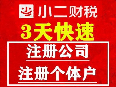 全南昌一站式企业服务 地址注册、审计验资、资质办理与公关策划